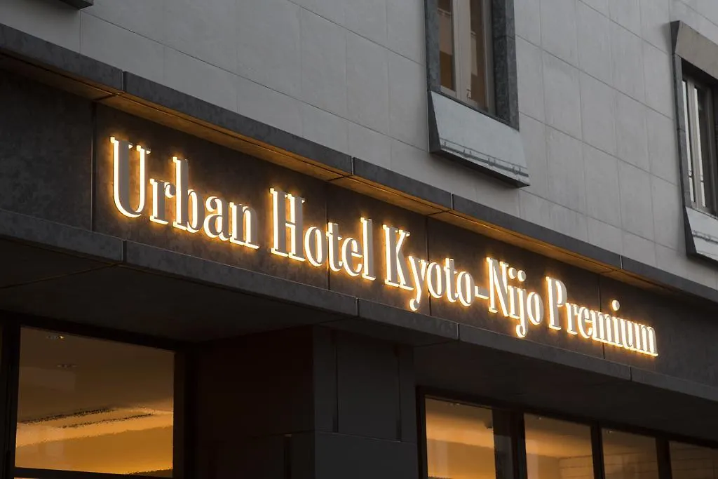 Urban Hotel Kyoto Nijo Premium Japon